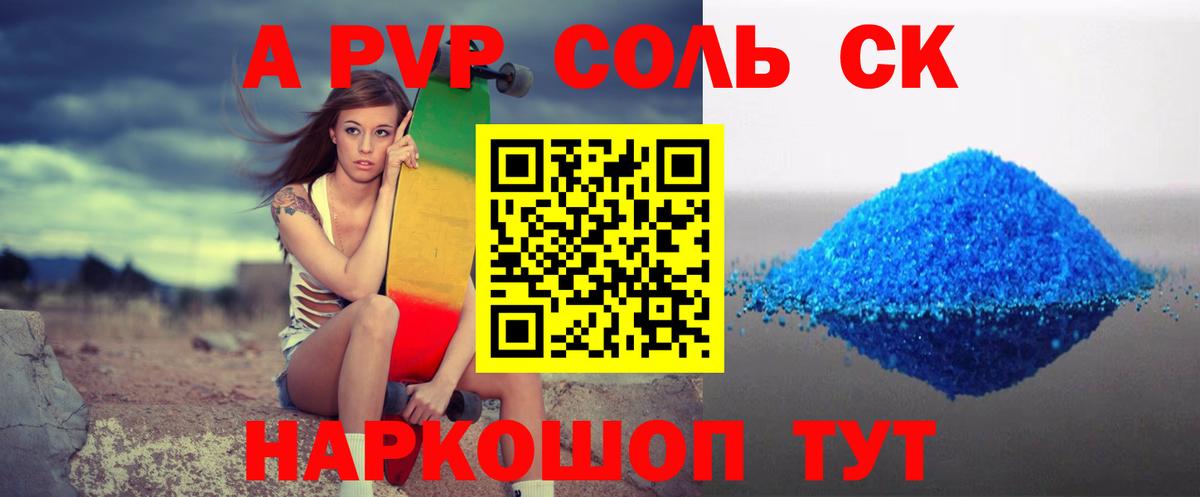 APVP  Вход с VPN  Рассказово  А ПВП VHQ  Alpha PVP СК 