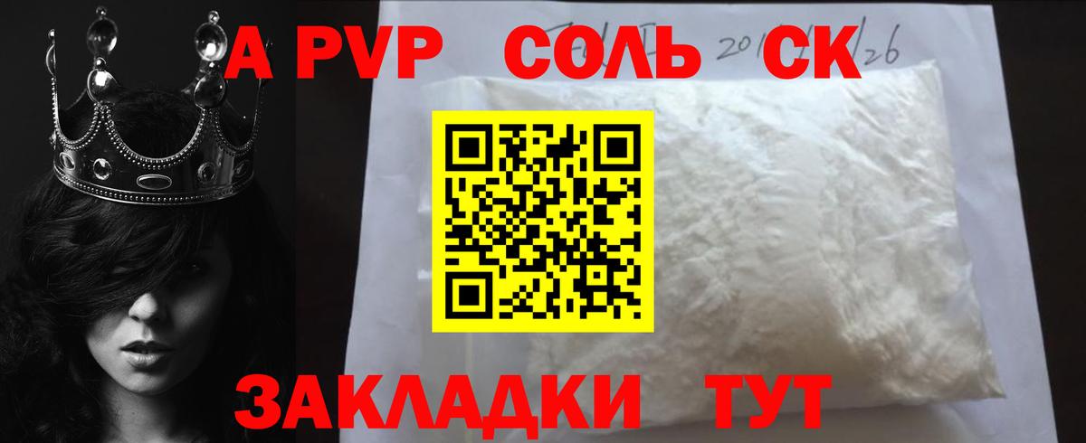 Альфа ПВП СК КРИС Рассказово