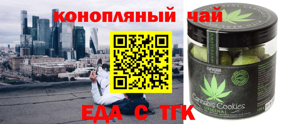 Рассказово  Cannafood конопля  Вход с VPN 