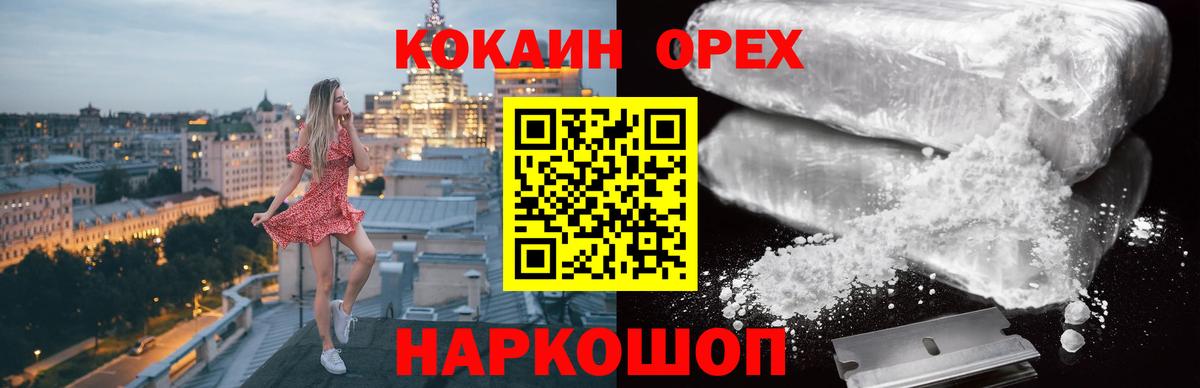Cocaine Перу Рассказово