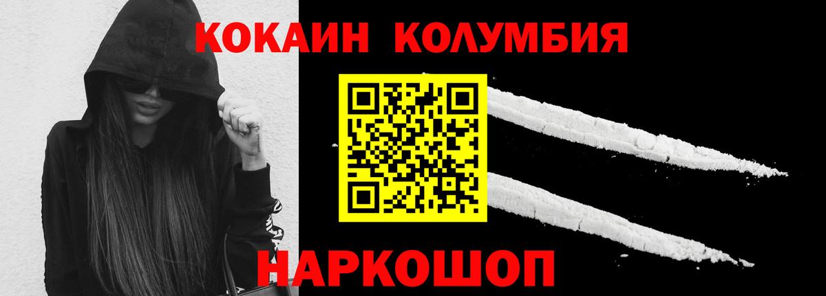 Рассказово  КОКАИН 98%  COCAIN  Вход с VPN 