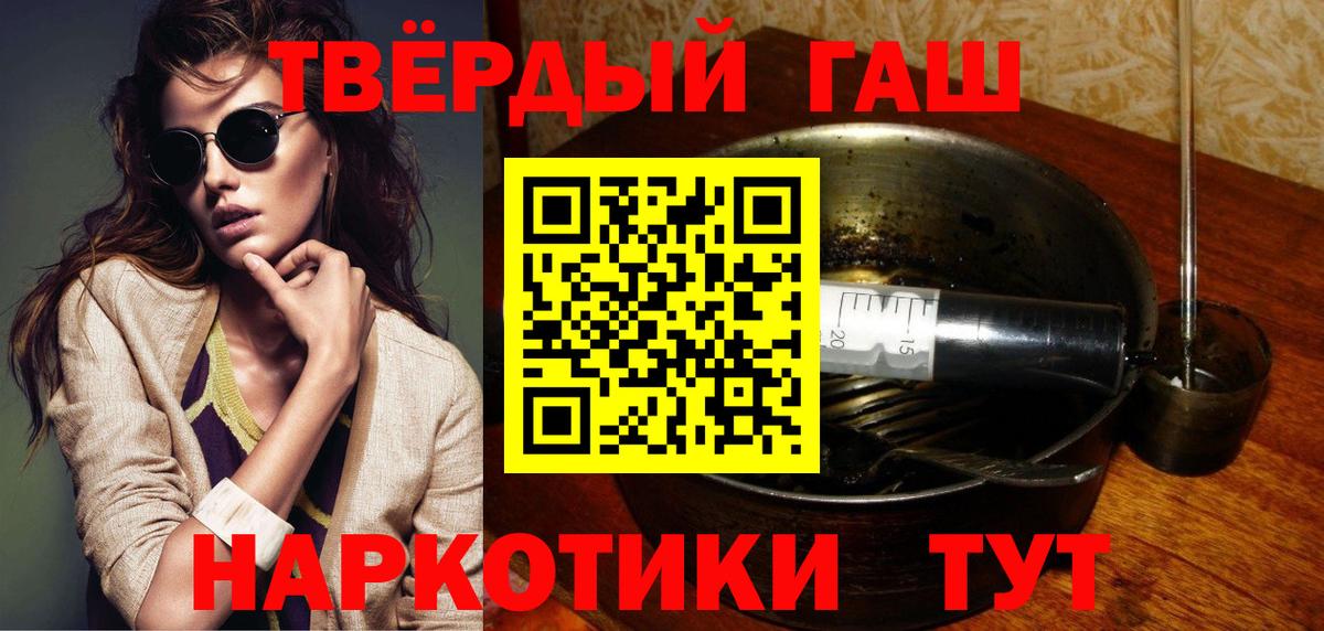 ГАШИШ 40% ТГК Рассказово