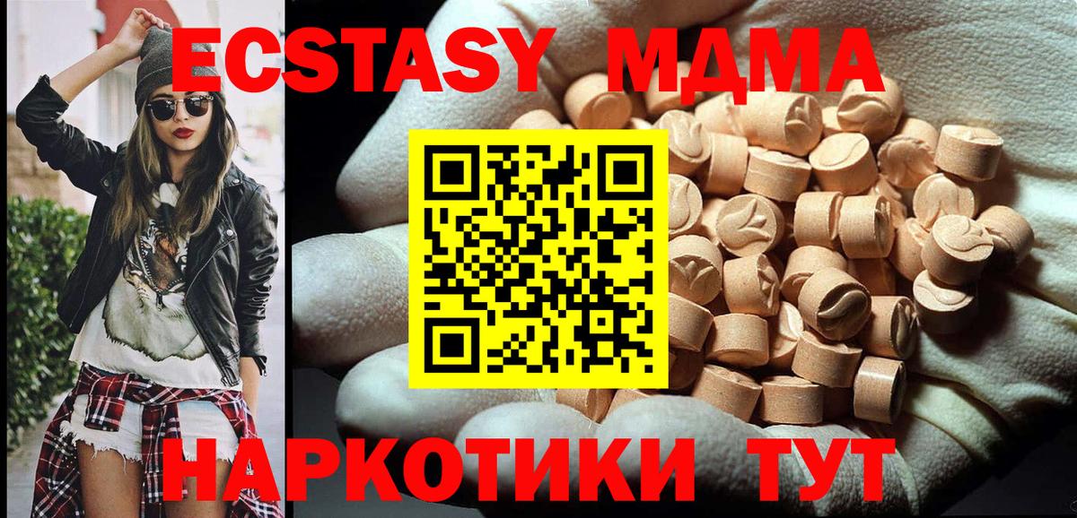 МДМА кристаллы  Вход с VPN  Рассказово  МДМА VHQ 