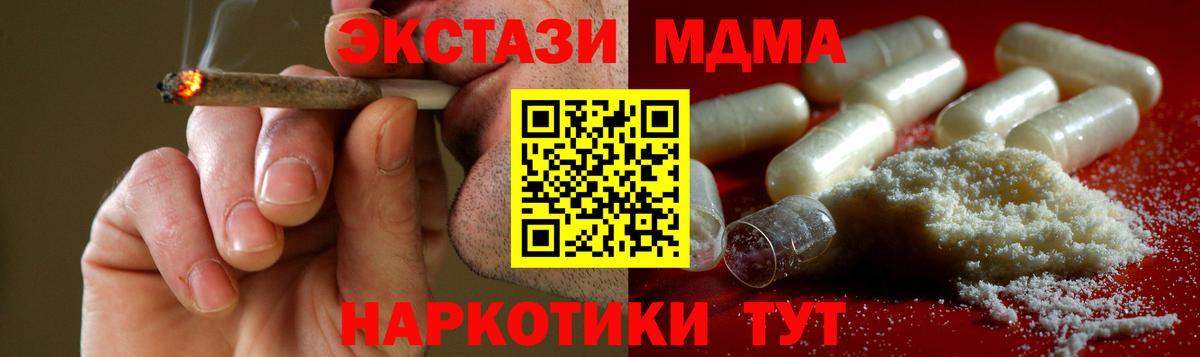 MDMA молли Рассказово