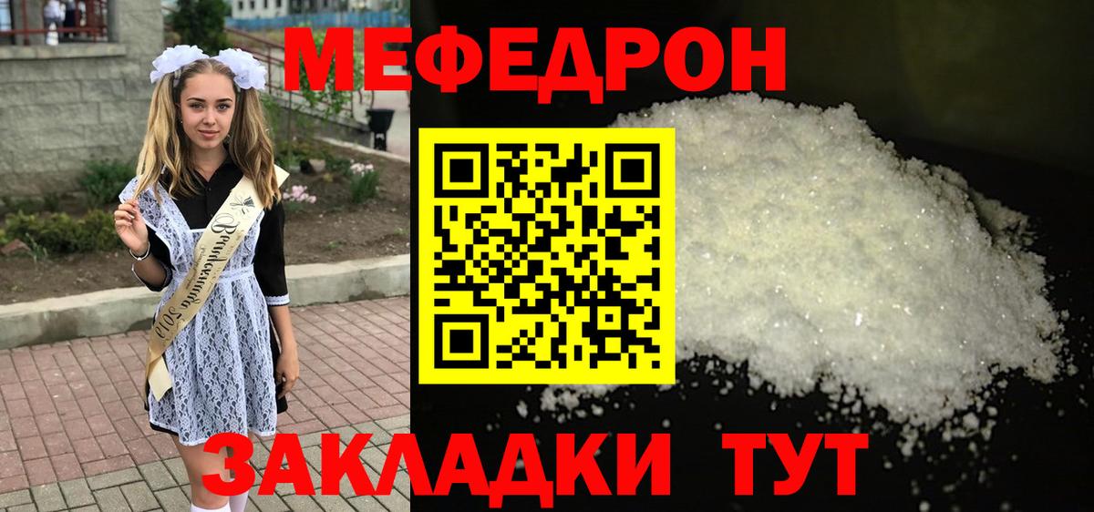МЕФ  магазин    МЯУ-МЯУ  Вход с VPN  Рассказово  Мефедрон мяу мяу 