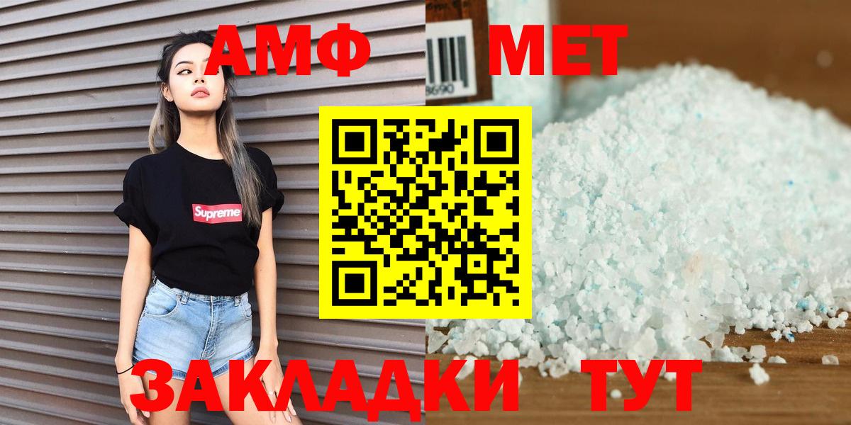 МЕТАМФЕТАМИН пудра Рассказово