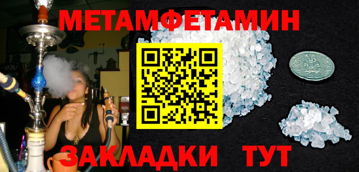 МЕТАМФЕТАМИН мет  Вход с VPN  Рассказово 