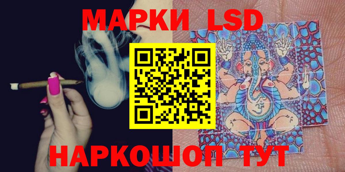 Наркотические марки 1,5мг  Наркотические марки 1,5мг  Вход с VPN  Рассказово 