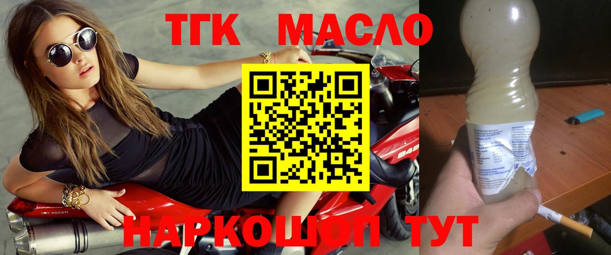 Рассказово  ТГК вейп с тгк  Дистиллят ТГК Wax  Вход с VPN 
